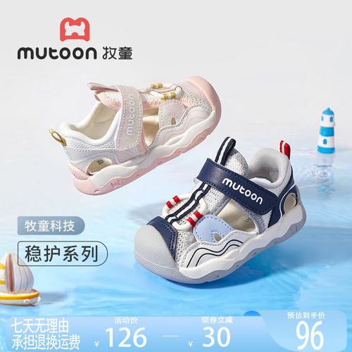 牧童宝宝凉鞋包头防撞学步鞋潮款女童软底透气机能鞋小孩鞋子童鞋主图