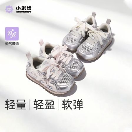 小米步【漫语】2026春夏单网面童鞋百搭软底透气儿童运动鞋阿甘鞋