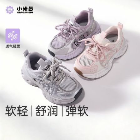小米步【轻氧】2026春夏单网面童鞋百搭软底透气儿童运动鞋老爹鞋