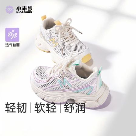 小米步单网【氧气】2026夏季新款老爹百搭儿童透气女童软底运动鞋