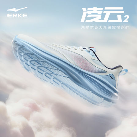 凌云2丨鸿星尔克2026早春新款缓震网面透气运动鞋51126103248-W