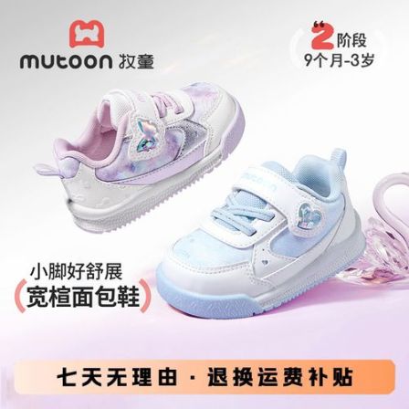 牧童学步鞋1-3岁女宝宝鞋小女孩公主鞋2026春季新款透气女童鞋子