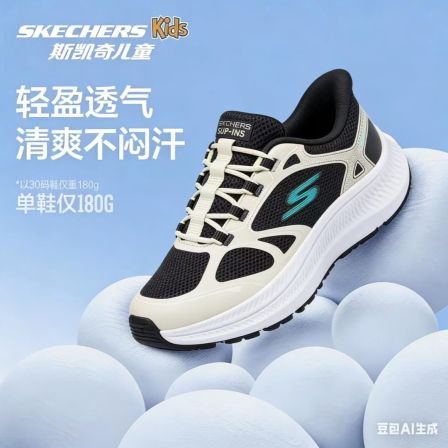 26全国专柜上新【超透气-GORUN云跃闪穿跑鞋】斯凯奇官方儿童减震