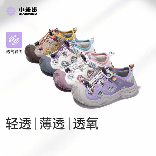 小米步【登山系列】儿童运动鞋2026夏季新款鞋子女童透气徒步登山鞋主图