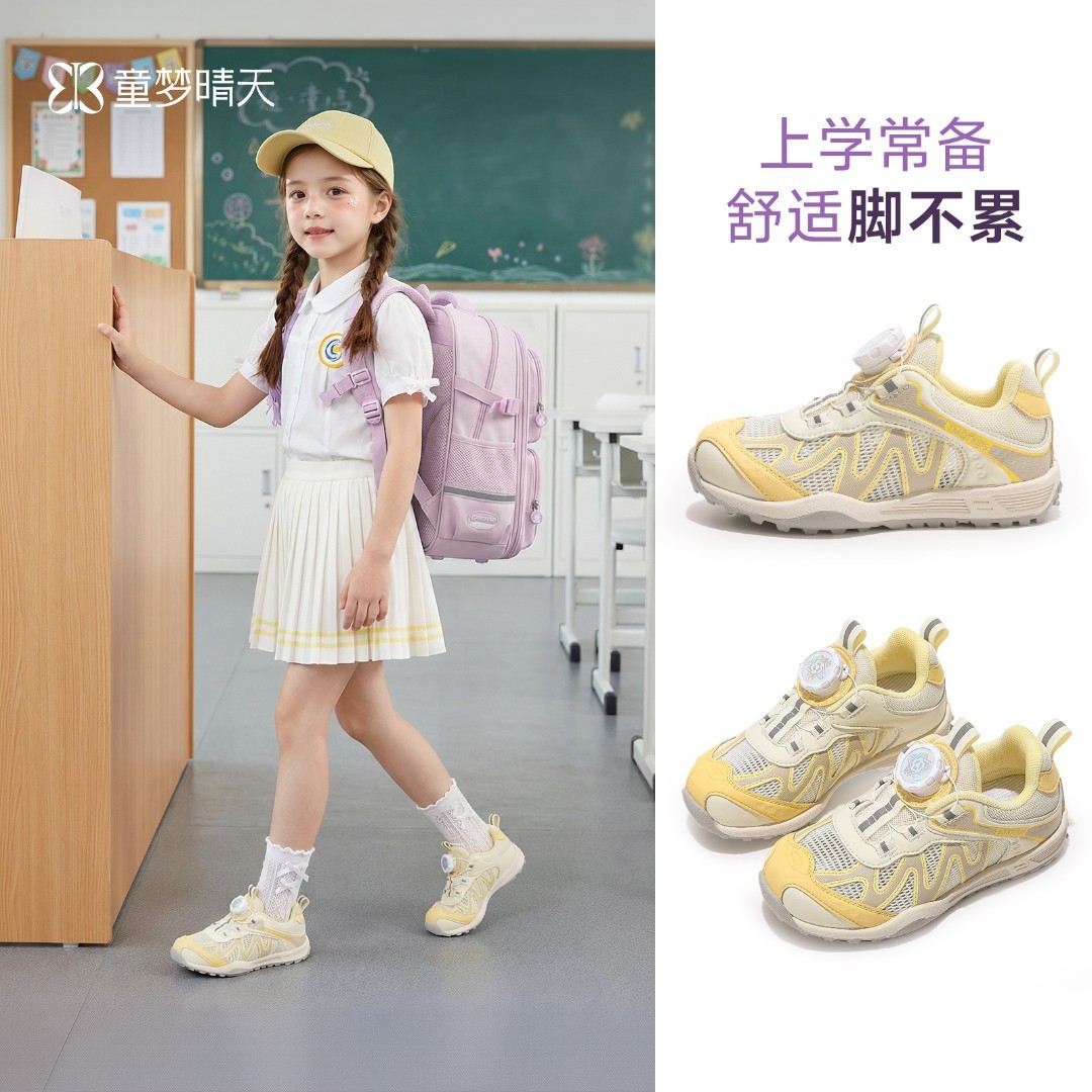 童梦晴天女童旋钮扣运动鞋2026轻便助跑透气网面儿童休闲机能鞋主图