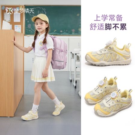 童梦晴天女童旋钮扣运动鞋2026轻便助跑透气网面儿童休闲机能鞋