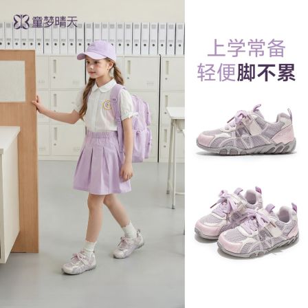 童梦晴天女童透气网面运动鞋2026新款软底防踢机能鞋儿童休闲鞋夏