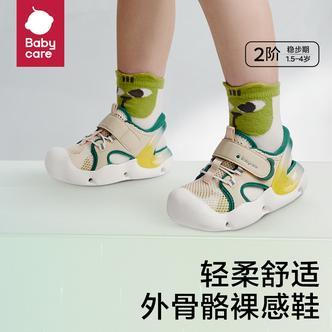 babycare外骨骼宝宝凉鞋夏季男童沙滩机能鞋女童儿童运动鞋夏款