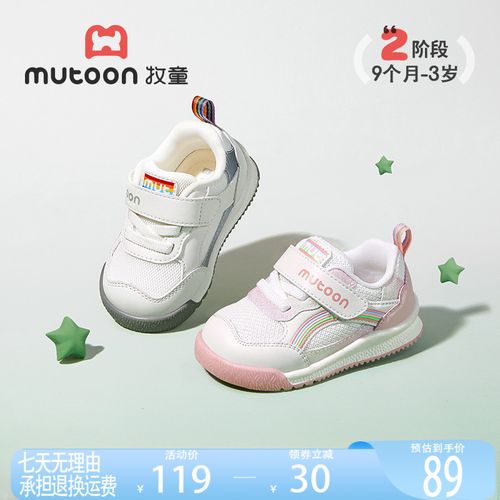牧童童鞋休闲软底透气学步鞋1-3岁春秋款宝宝鞋子网面幼儿机能鞋主图