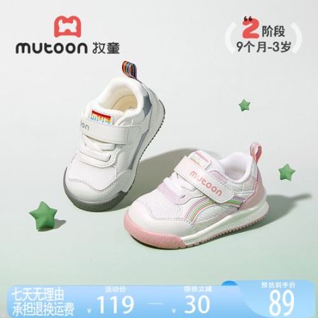 牧童童鞋休闲软底透气学步鞋1-3岁春秋款宝宝鞋子网面幼儿机能鞋