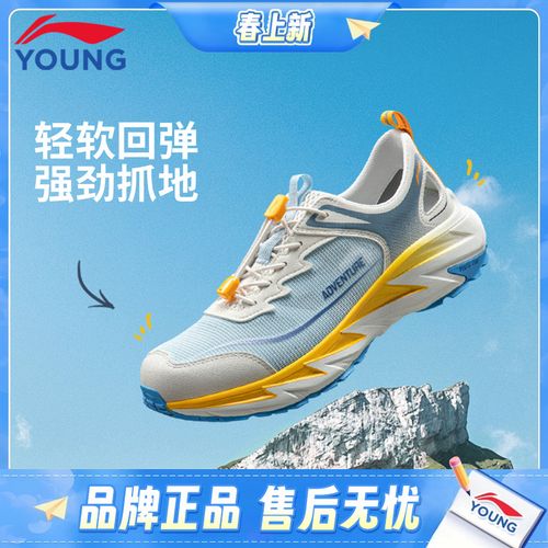 李宁儿童运动户外鞋男中大童春秋新款舒适透气防侧翻户外鞋  9002主图