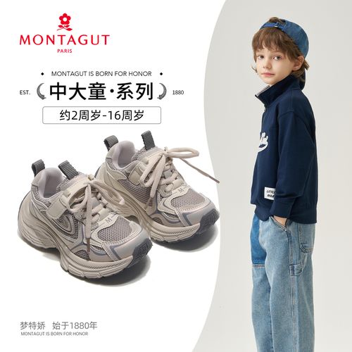 Montagut梦特娇儿童运动鞋2025秋季新款男女童休闲鞋中大童跑步鞋主图