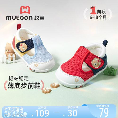 牧童婴儿软底地板鞋2026春季新生儿鞋子6-12个月经典学步鞋宝宝鞋主图