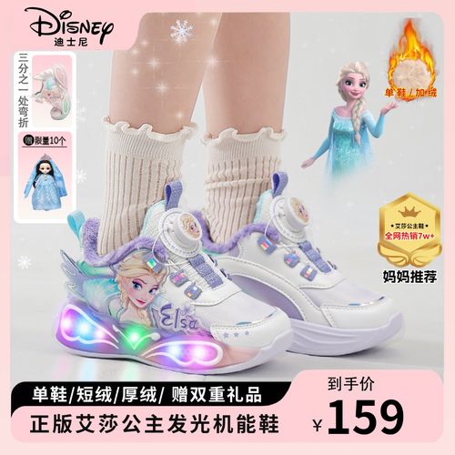 【双网/皮面/单网】迪士尼艾莎女童鞋子中大童春季透气耐脏休闲鞋子主图