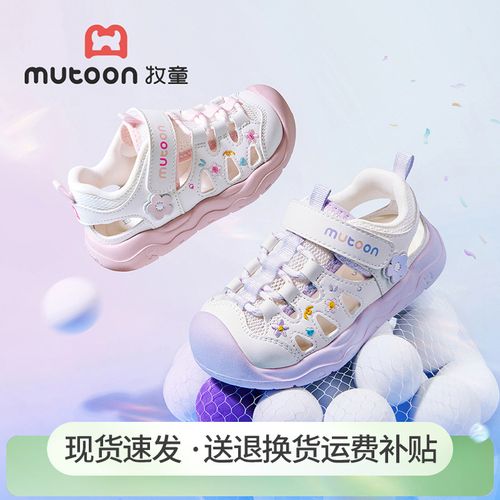 牧童2026夏季新款2-6岁宝宝凉鞋防滑透气机能鞋女童运动幼儿园鞋主图