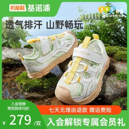 基诺浦学步鞋26夏季新款透气排汗速干抗菌耐踢户外机能鞋GW1872