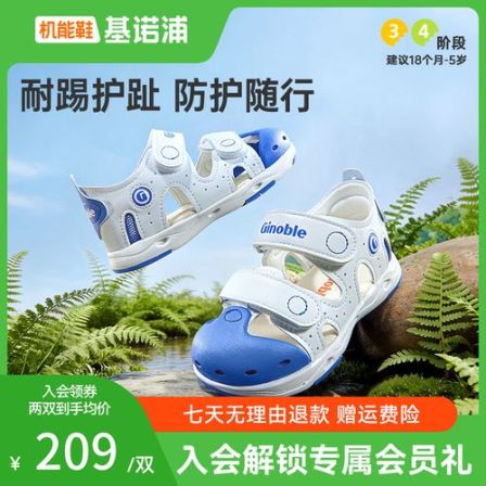 基诺浦学步鞋26夏季新款橡胶头护趾排湿透气导汗休闲机能鞋GW1878