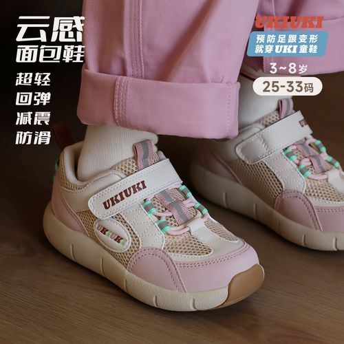UKI童鞋云感面包春秋新款防滑轻透气网面儿童运动鞋机能鞋学步鞋主图