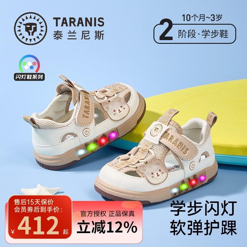 泰兰尼斯童鞋儿童学步鞋男女童闪灯凉鞋透气防滑T07T6B8819主图
