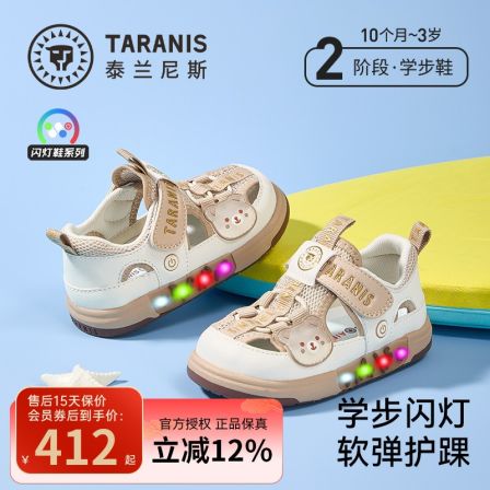 泰兰尼斯童鞋儿童学步鞋男女童闪灯凉鞋透气防滑T07T6B8819
