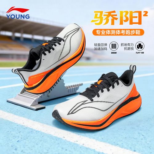 李宁童鞋骄阳2 YOUNG跑步鞋男女大童耐磨防滑青少年反光低帮童鞋主图