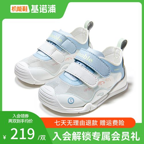 基诺浦学步鞋26夏季新款网鞋儿童鞋休闲轻薄透气机能鞋GB2552主图