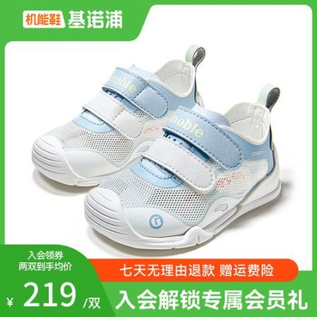 基诺浦学步鞋26夏季新款网鞋儿童鞋休闲轻薄透气机能鞋GB2552