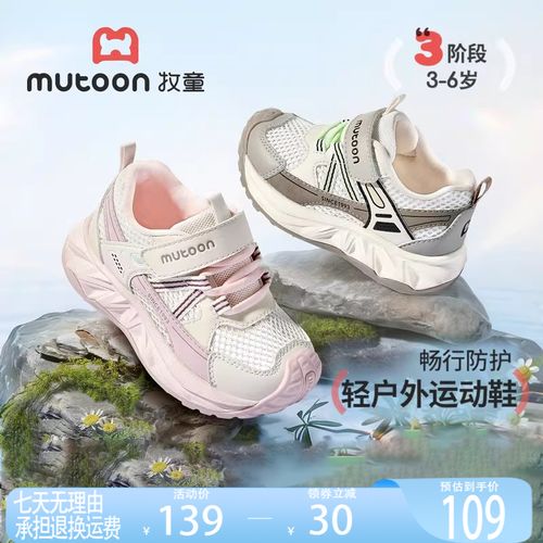 牧童女童单网机能鞋2026夏季儿童登山轻便运动鞋透气网面男童鞋子主图