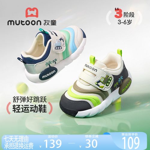 牧童童鞋3-6岁网面儿童轻跑鞋女童运动鞋透气软底小童鞋子幼儿园主图