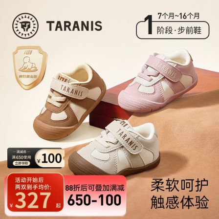 【女神节消费券】泰兰尼斯101春季新款婴儿步前鞋防滑婴幼儿童鞋