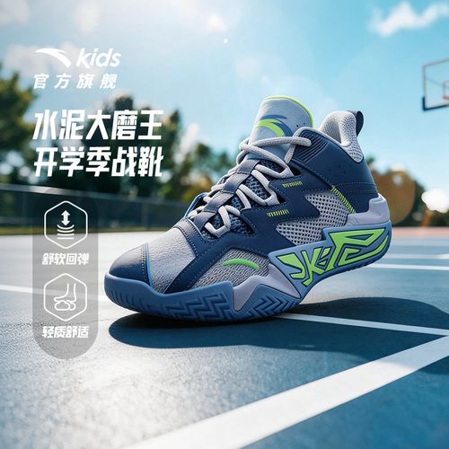 【水泥大魔王新配色】安踏儿童春季篮球鞋新款男童防滑耐磨运动球鞋主图