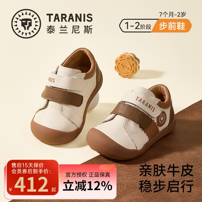 泰兰尼斯26春季新款软底魔术贴轻机能婴儿步前鞋T03B6A8501主图