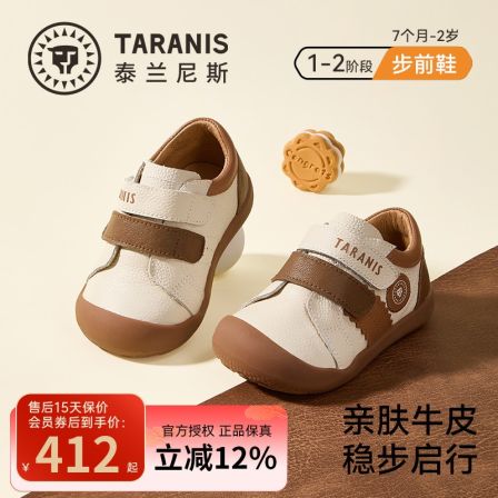 泰兰尼斯26春季新款软底魔术贴轻机能婴儿步前鞋T03B6A8501