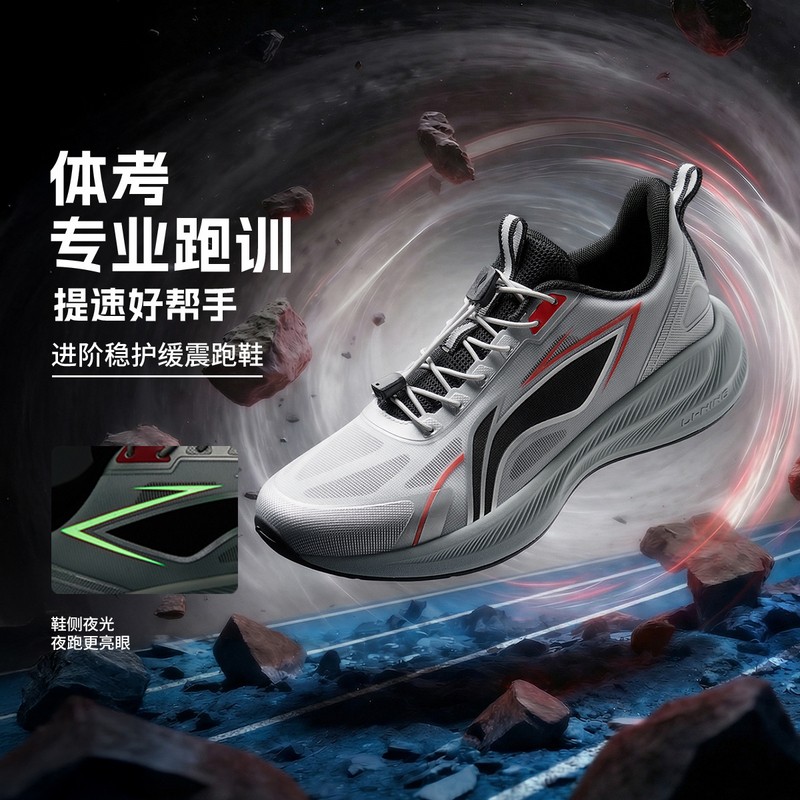 李宁儿童官方男童女童2026新款聚星轻弹透气体考低帮跑鞋YKFW064主图