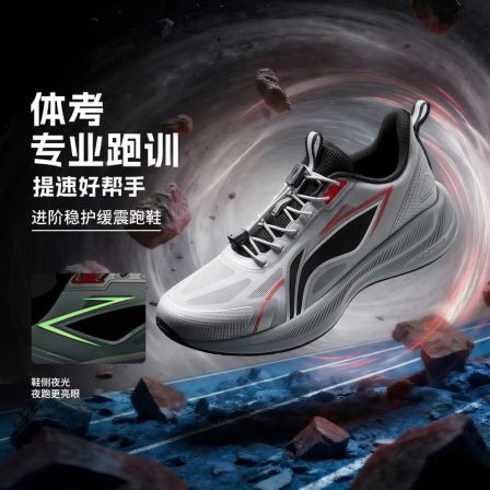 李宁儿童官方男童女童2026新款聚星轻弹透气体考低帮跑鞋YKFW064