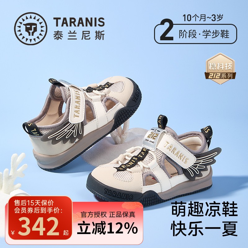泰兰尼斯26年夏季新款学步鞋凉鞋男宝212面包鞋女童鞋T07T6B8811主图