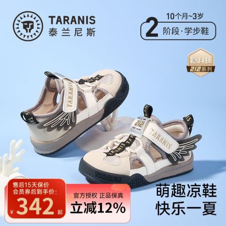 泰兰尼斯26年夏季新款学步鞋凉鞋男宝212面包鞋女童鞋T07T6B8811
