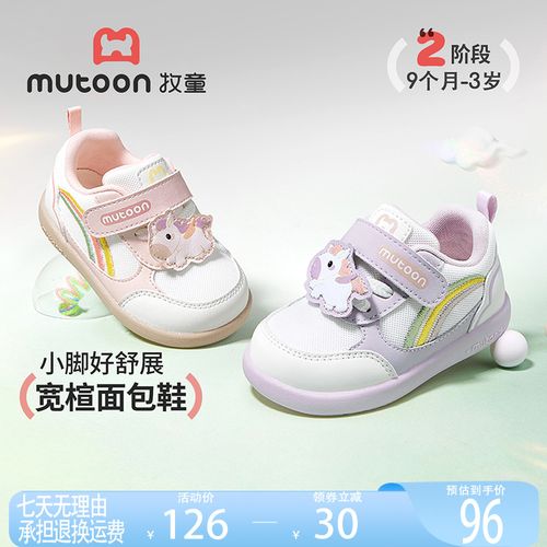 牧童国风童鞋女宝宝学步鞋春季透气女童网面步前鞋软底防滑机能鞋主图