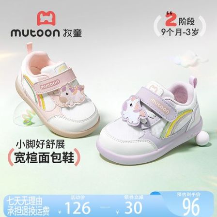 牧童国风童鞋女宝宝学步鞋春季透气女童网面步前鞋软底防滑机能鞋