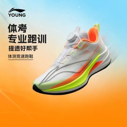 男大童2026新款赤兔9PRO YOUNG轻弹体考跑步鞋YKFW004