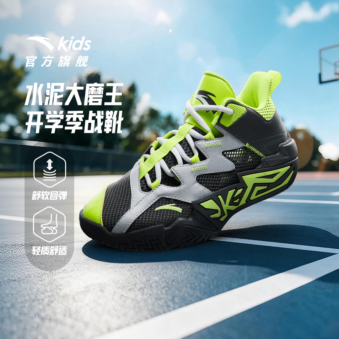 水泥安踏儿童男大童篮球鞋2026年新款防滑耐磨青少年低帮运动球鞋主图