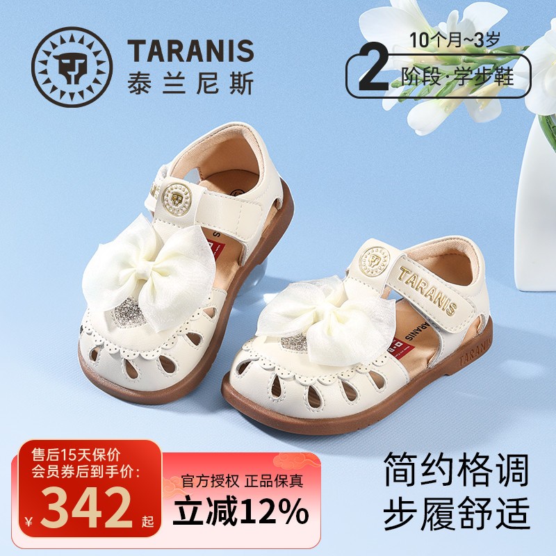 泰兰尼斯夏季新款女童凉鞋镂空透气轻便软底防滑学步鞋T07T6B9035主图