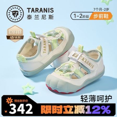 泰兰尼斯101童鞋夏季新款步前鞋透气凉鞋男女童赤足鞋T24B6B8788