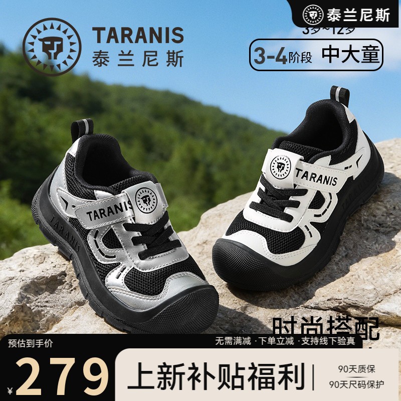 秋新款儿童校园休闲鞋软底透气防滑户外运动鞋T01D5C9131主图