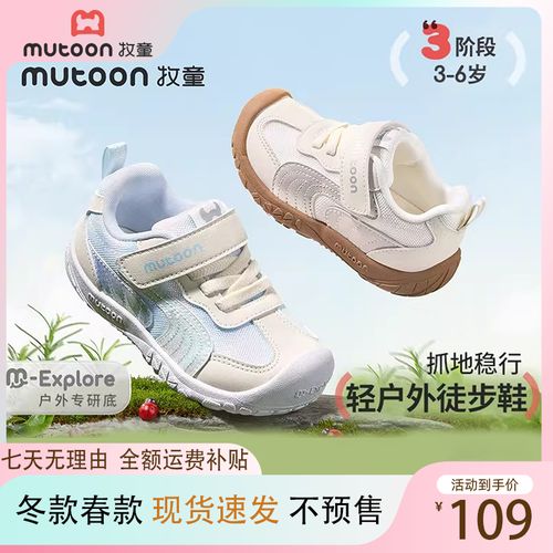 牧童儿童春季户外防滑鞋3-6岁防踢男童透气运动鞋儿童透气学步鞋主图