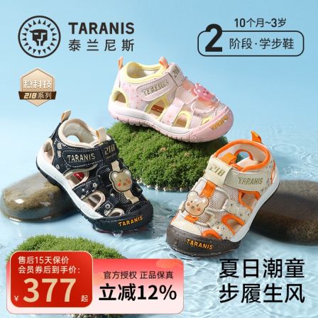 泰兰尼斯夏季新款218户外凉鞋男童女宝沙滩防踢学步鞋T07T6B8807