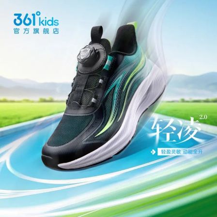 361°kids支撑男女童耐磨防滑夏季儿童女运动鞋鞋子减震缓震跑鞋