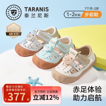 泰兰尼斯夏季新款步前鞋休闲透气鞋女童婴幼儿赤足鞋T24B6B8786