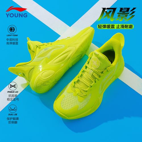 李宁儿童风影2.0 V4专业篮球训练鞋2026新款男童鞋女青少年运动鞋主图