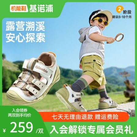 基诺浦学步鞋26夏季新款凉鞋透气抗菌户外露营溯溪鞋机能鞋GB2547